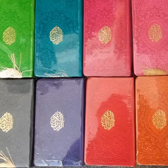 قرآن پالتویی چرم رنگی خط عبدالمهدی حسن زاده ترجمه حاج شیخ حسین انصاریان داخل رنگی 