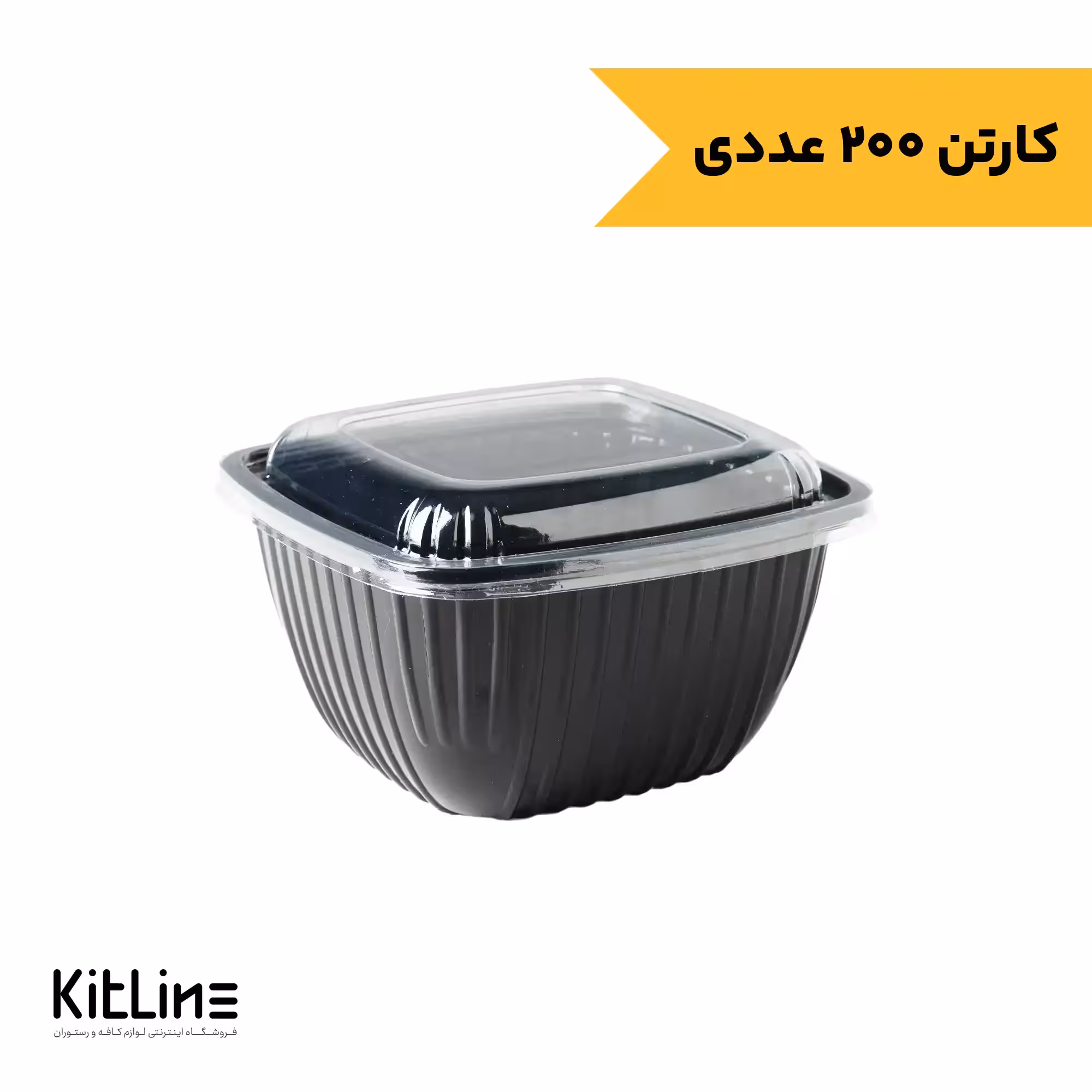 ظرف یکبار مصرف پلی پروپیلن 15.5×17 سانتیمتری مشکی درب دار مهر پارسا (کارتن 200 عددی)