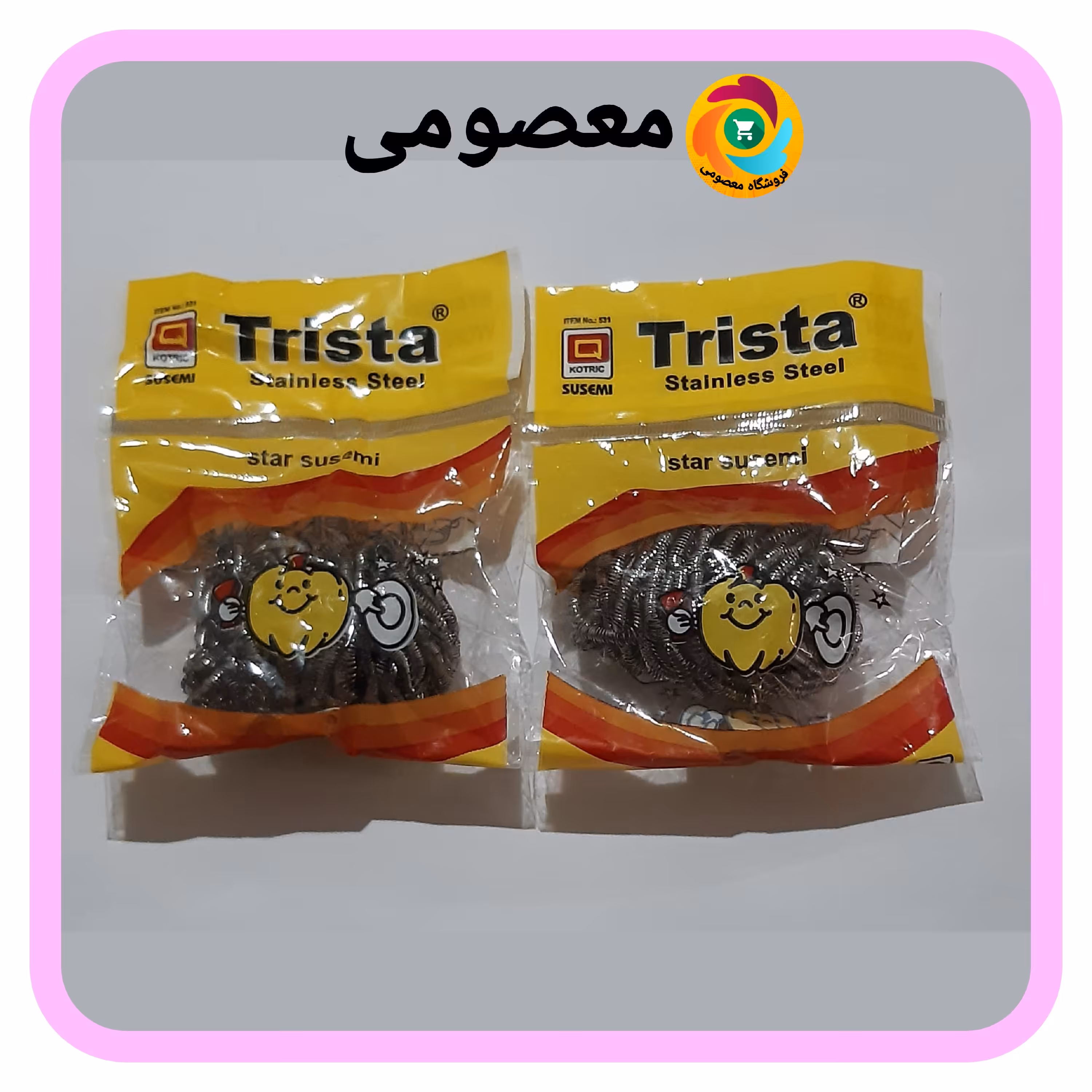 سیم ظرف شویی تریستا