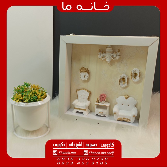 شلف دیواری مدل جاکلیدی