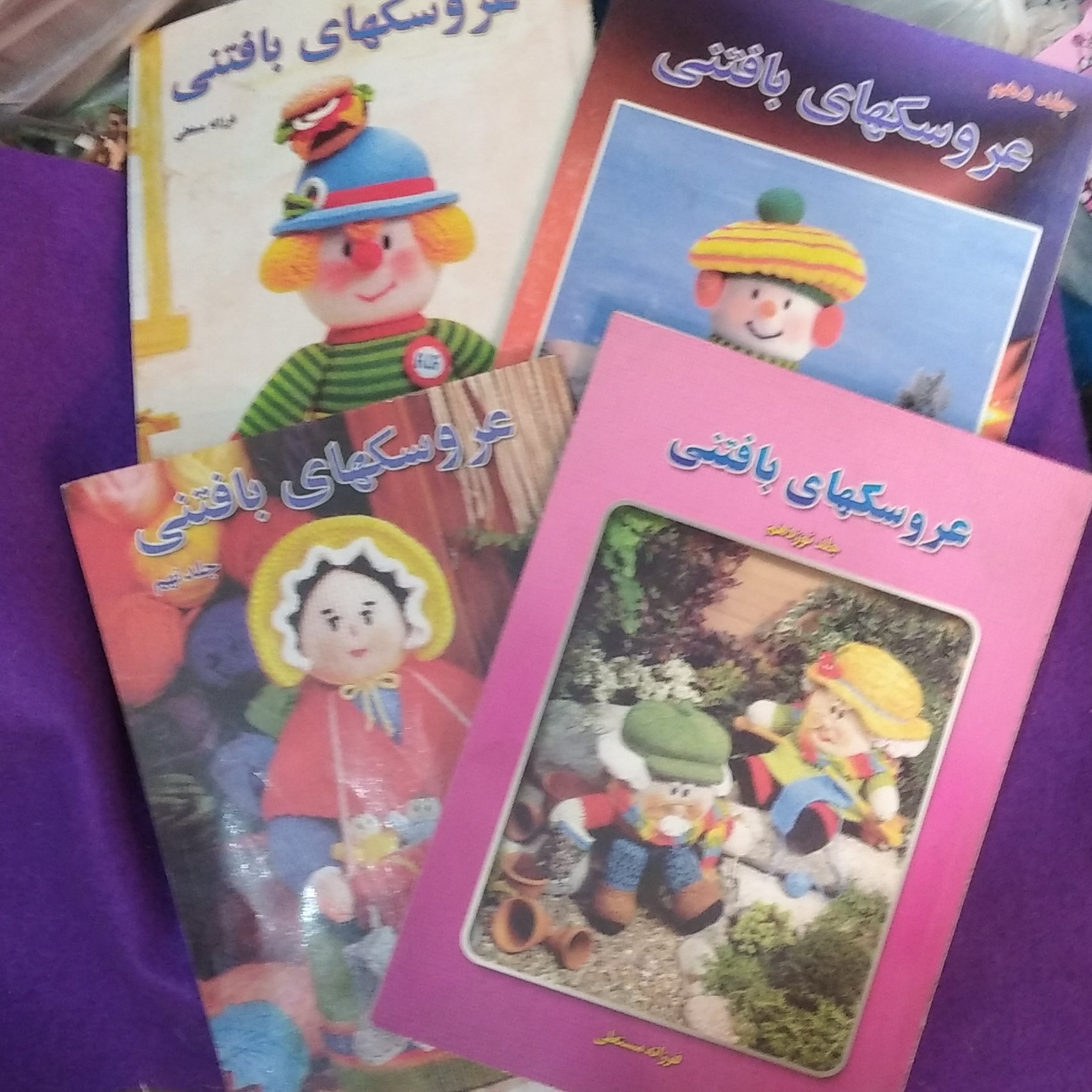 کتاب عروسک های بافتنی پک 4 عدد قیمت قدیم