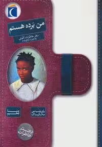 من برده هستم (دفتر خاطرات کلوتی (1859،1869)) - ناشربوک | خرید آنلاین کتاب