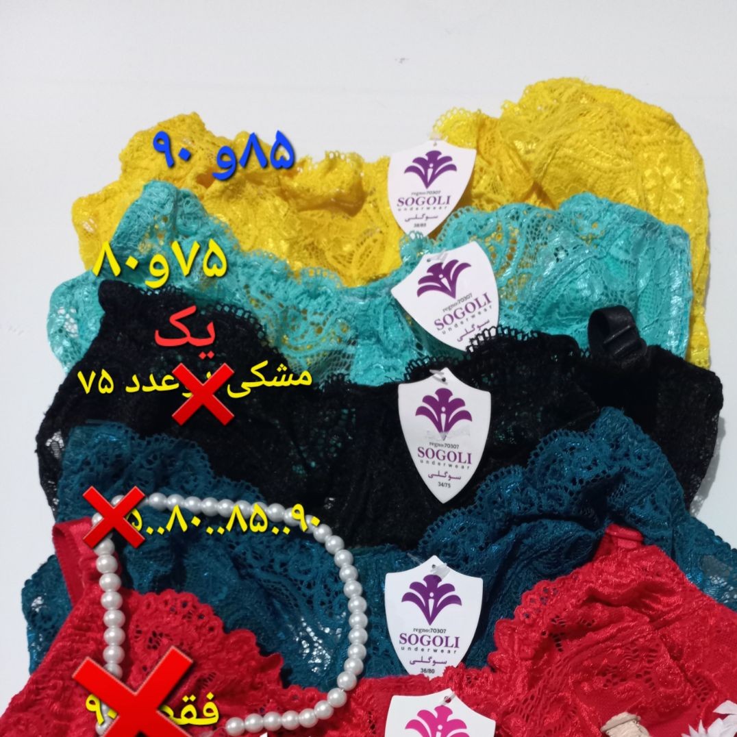 لباس زیر زنانه
