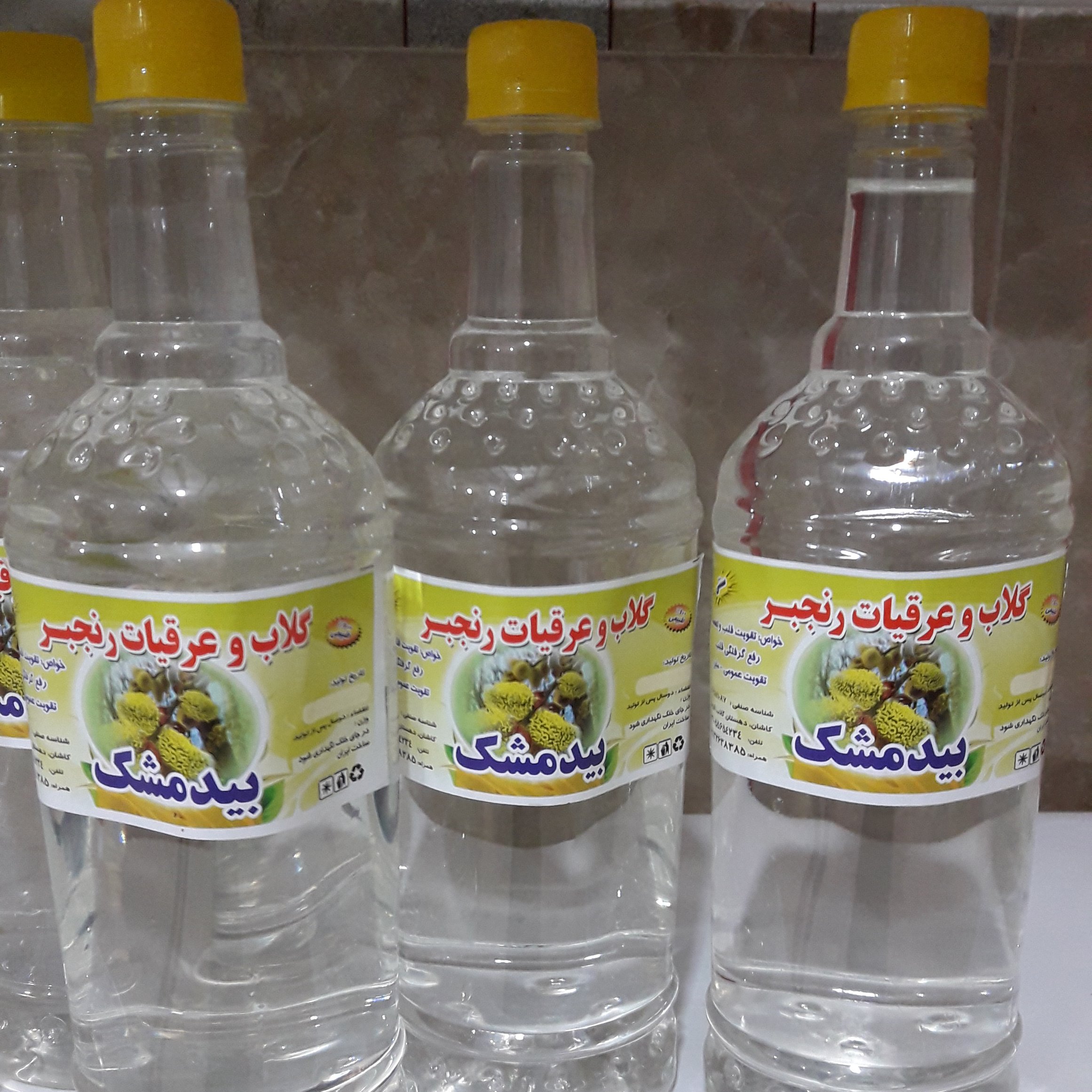 عرق بیدمشک