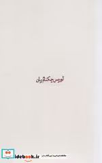 قیمت و خرید کتاب مجموعه آثار چکناوریان | ایده بوک