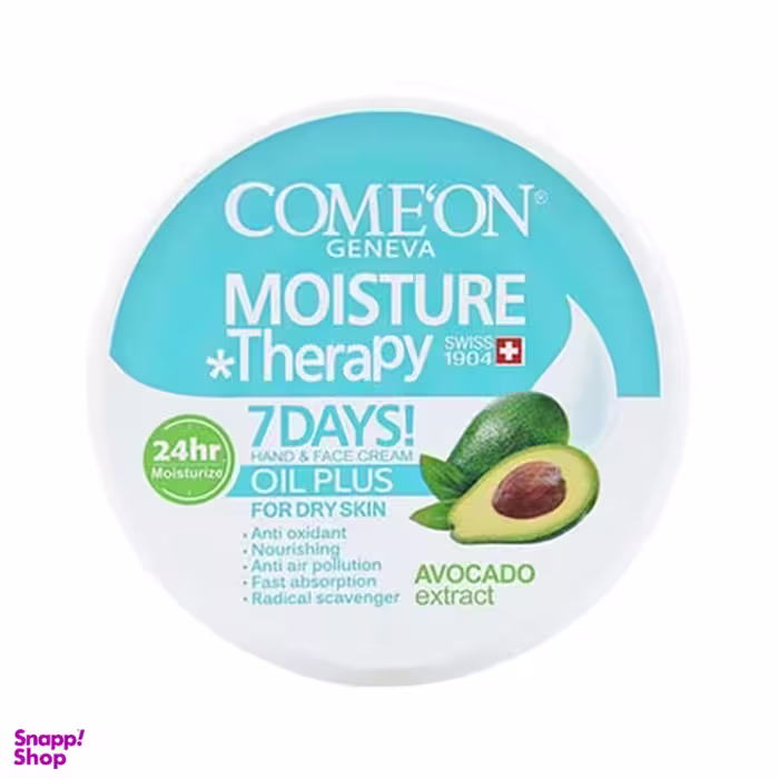 کرم کاسه ای مرطوب کننده کامان (Comeone) مدل oil plus مناسب پوستهای خشک حجم 240 میلی‌لیتر