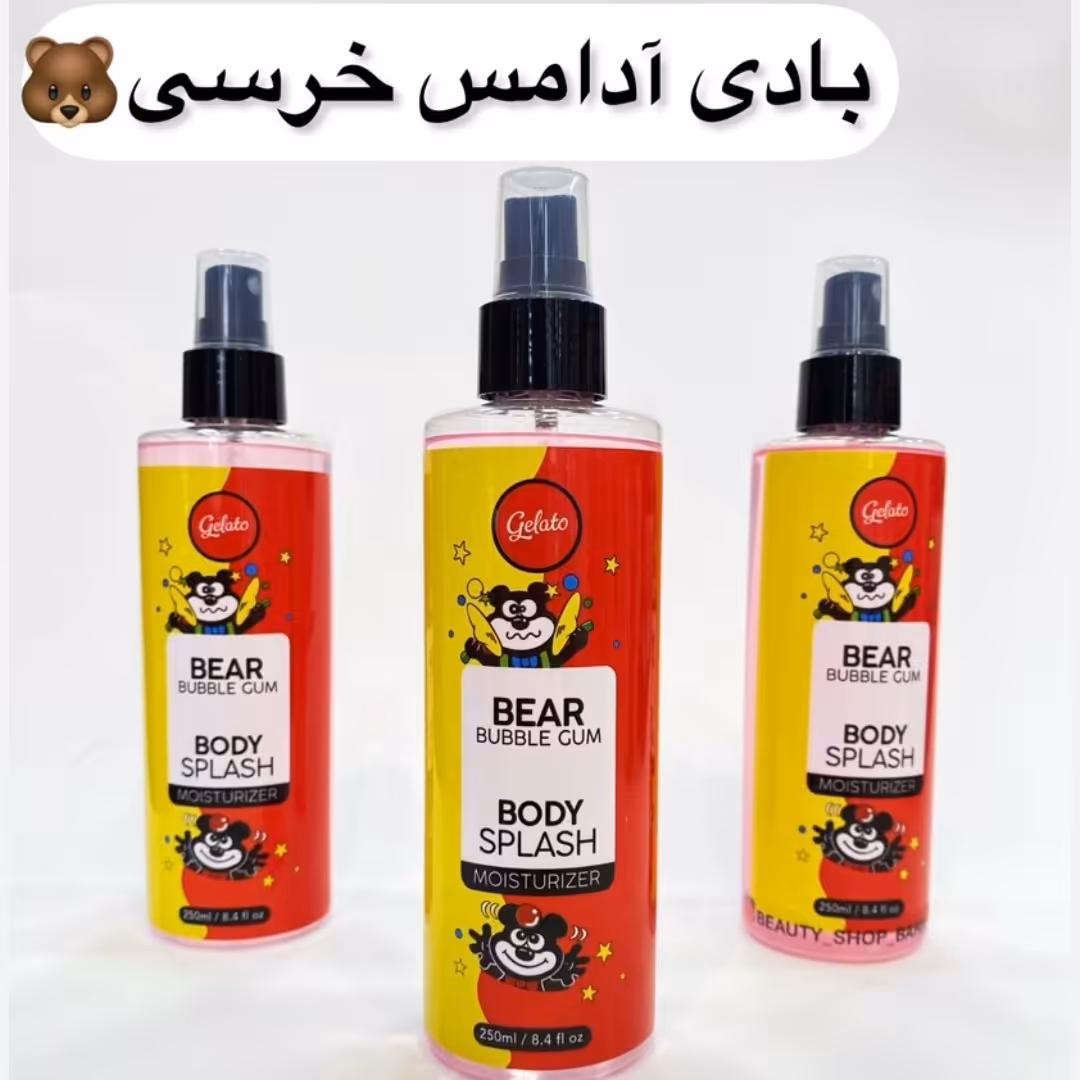 بادی اسپلش آدامس خرسی در 3 رنگ متفاوت 250 میل (لطفا فیک نخرید) 