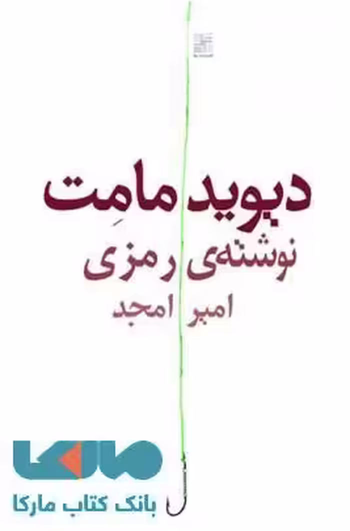 نوشته ی رمزی نشر نیلا