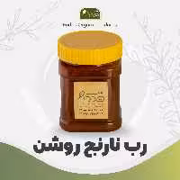 رب نارنج روشن سنتی فدک (پوره ممتاز)