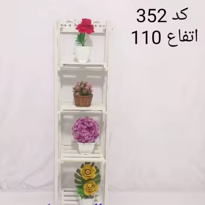 استند چهار طبقه سفید