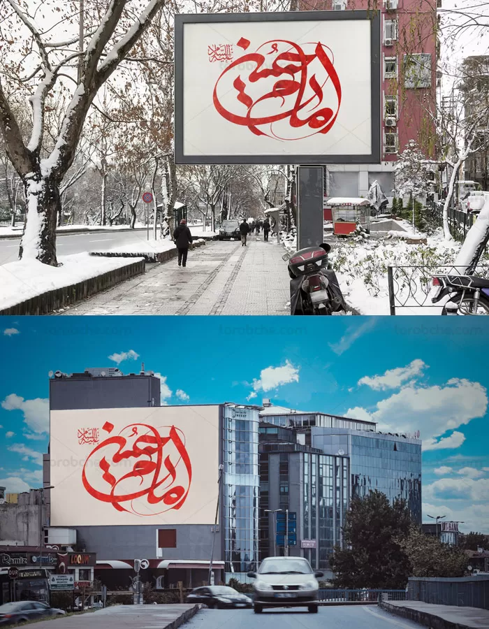 تایپوگرافی امام حسین علیه السلام | گرافیک با طعم تربچه