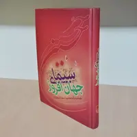 سیمای جهان افروز