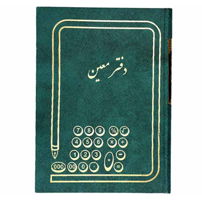 خرید دفتر معین سایز وزیری 160 برگ