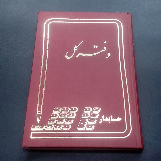 دفتر کل 160 برگ وزیری جلد گالینگوری ابعاد24 در 17 سانتیمتر