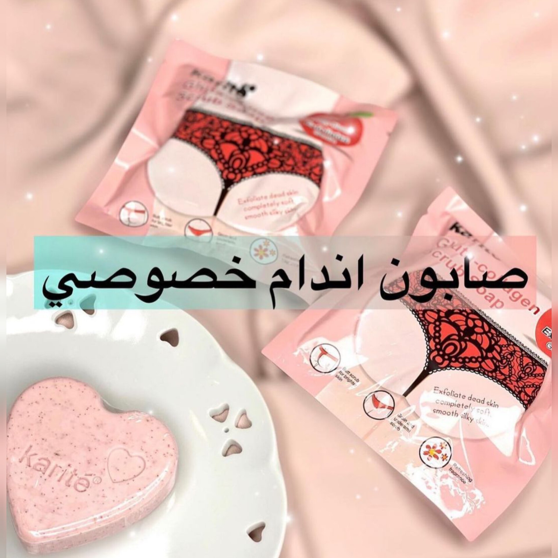 صابون اسکراب مناطق حساس