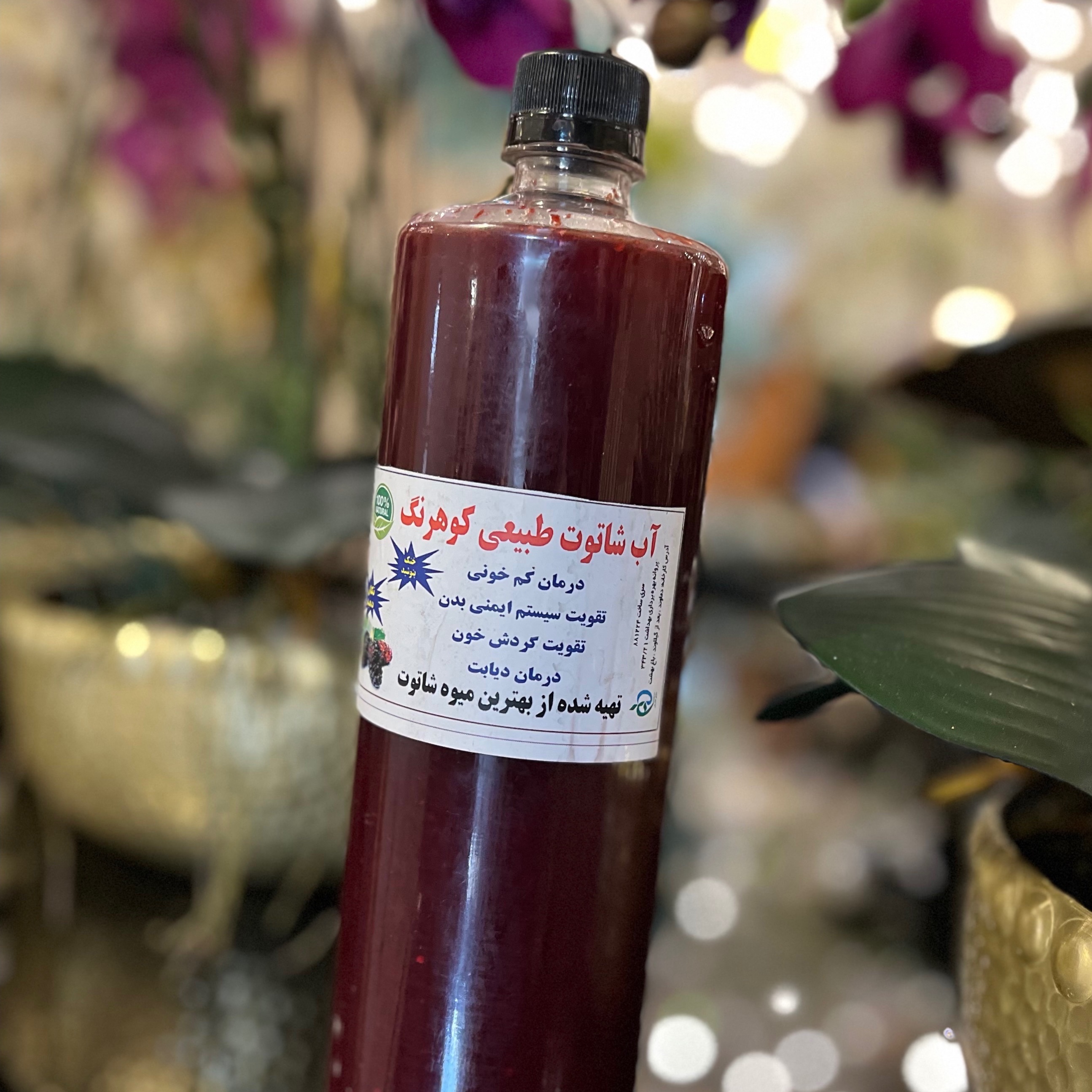آب شاتوت طبیعی(1.5 لیتری)