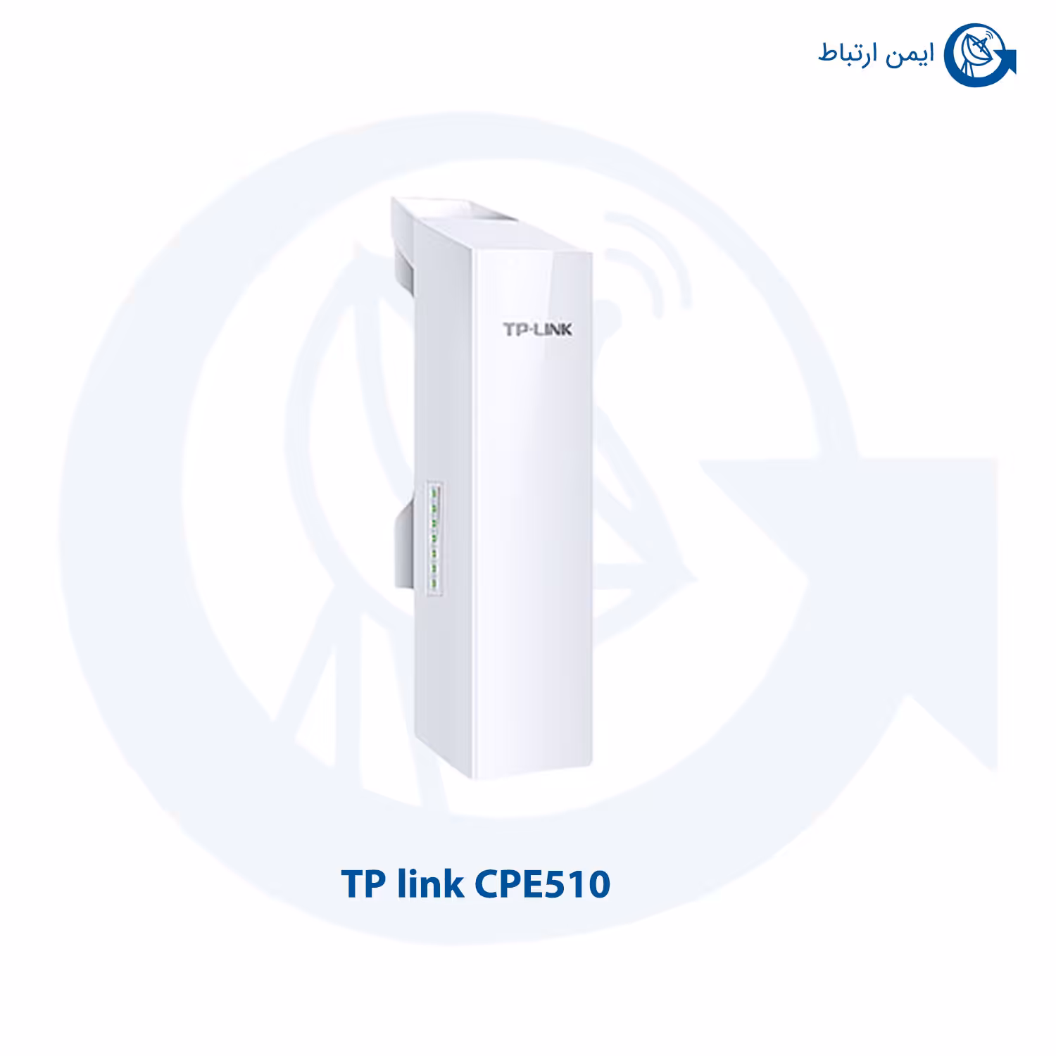 اکسس پوینت بیسیم تی پی لینک مدل CPE510