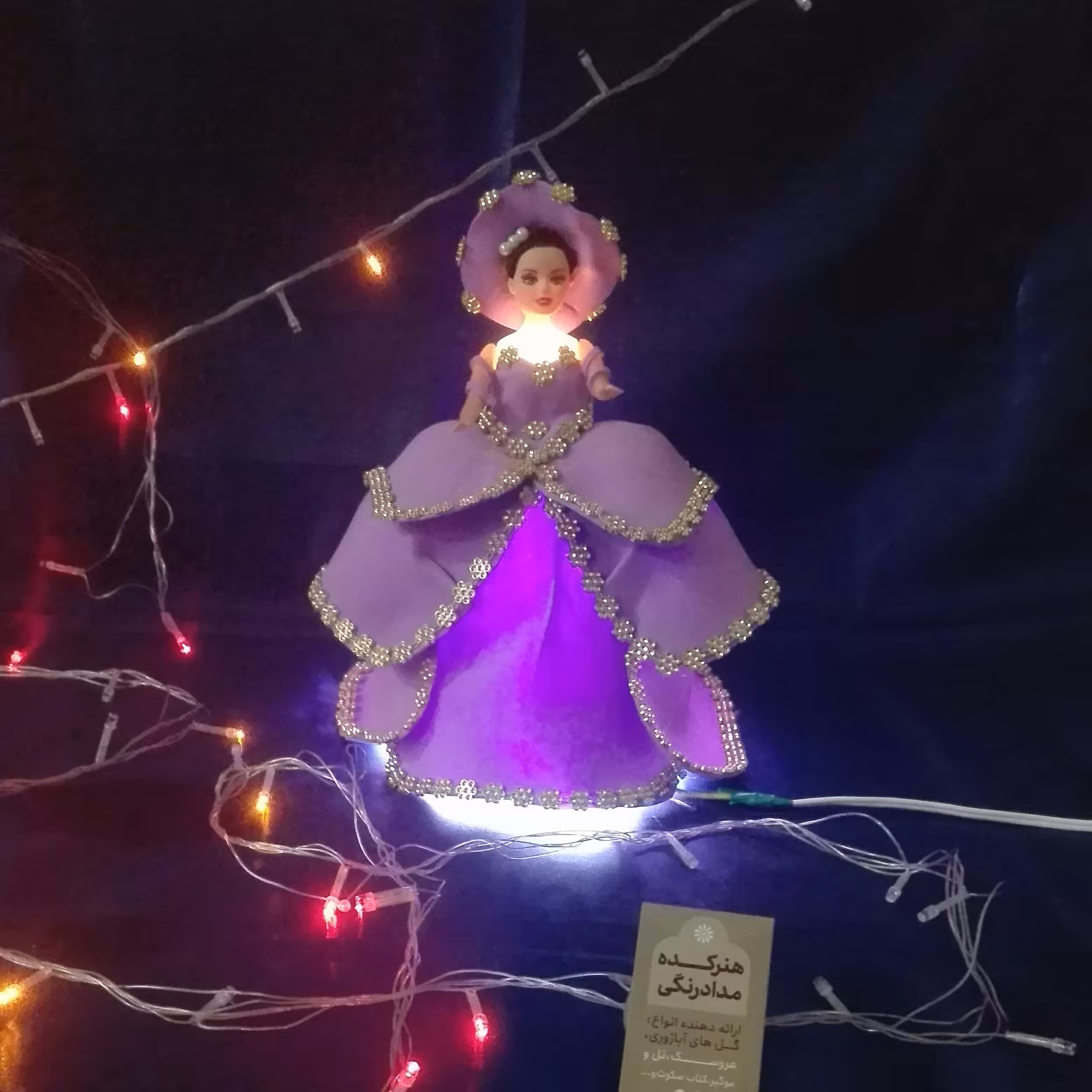 چراغ خواب پرنسسی