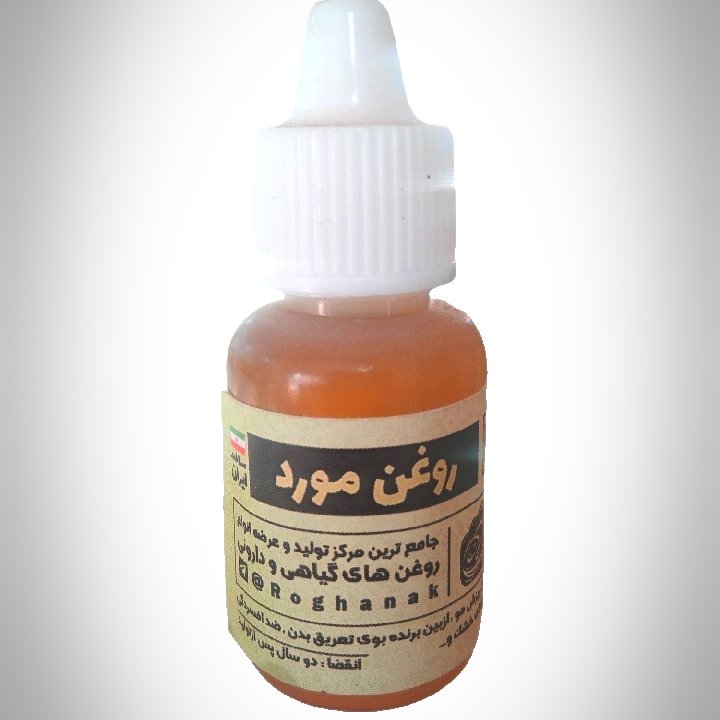 روغن هلیله سیاه جهت جلو گیری از سفید شدن مو 20سی سی اکسیر با ارسال رایگان