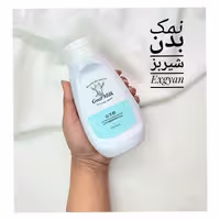 نمک اورجینال بدن شیربز برندexgyan