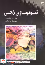 قیمت و خرید کتاب مزه شناس اثر لو ونفو | ایده بوک