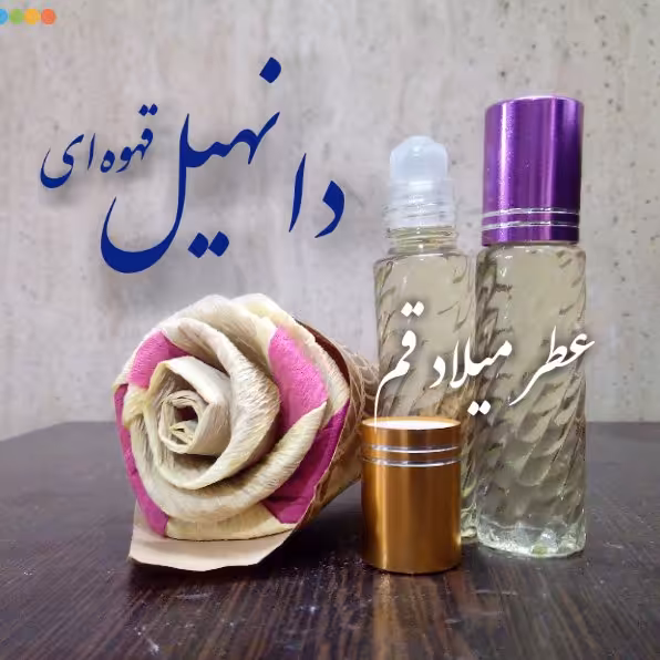 عطر دانهیل قهوه ای 10 میلی (مام رول شیشه ای)