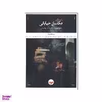 کتاب راهنمای عکاسان خیابانی اثر دیوید گیبسون انتشارات پرگار