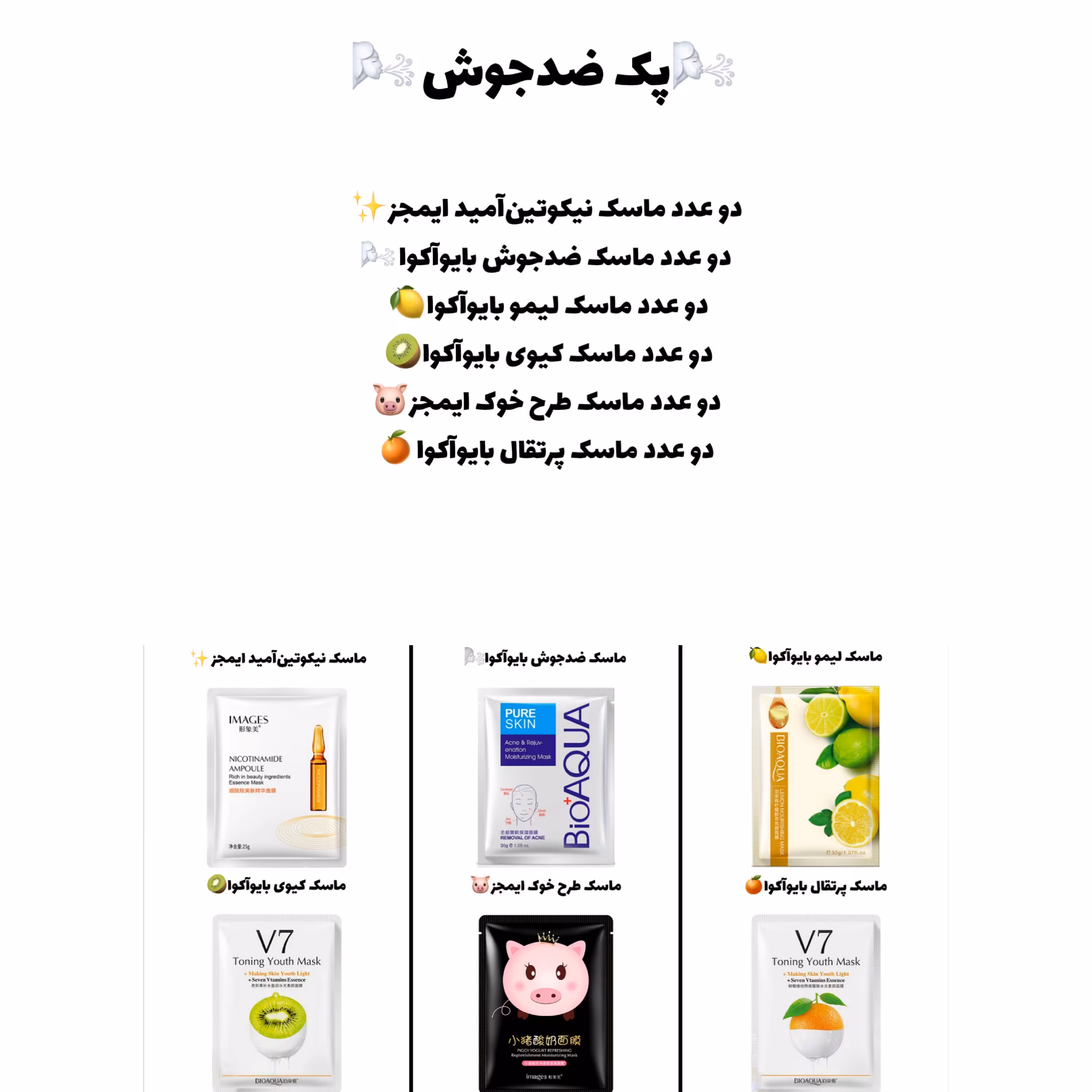 پک 12 عددی ماسک ضدجوش