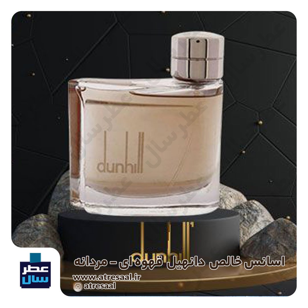 عطر دانهیل قهوه ای حجم اسپری 5.5 میل ممتاز یا 4 میل رولی (اسانس خالص دانهیل قهوه ای) (توضیحات ملاحظه شود)