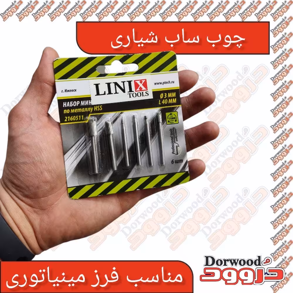 چوبساب دنباله 3