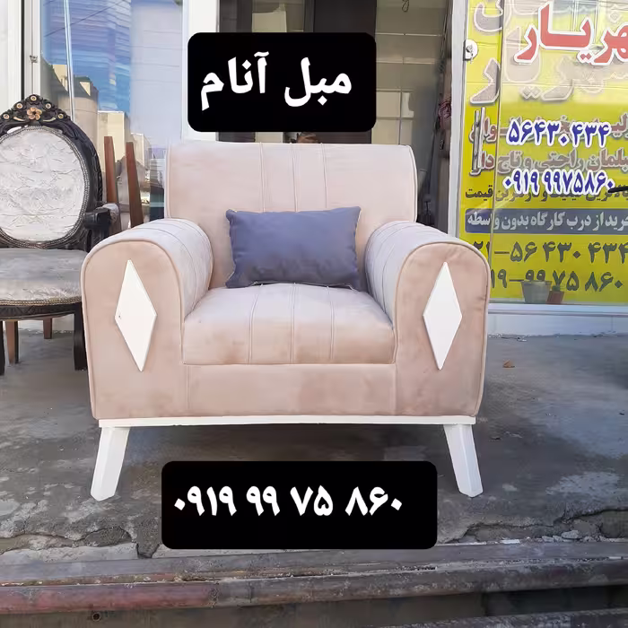 مبلمان اسکارلت مبل راحتی