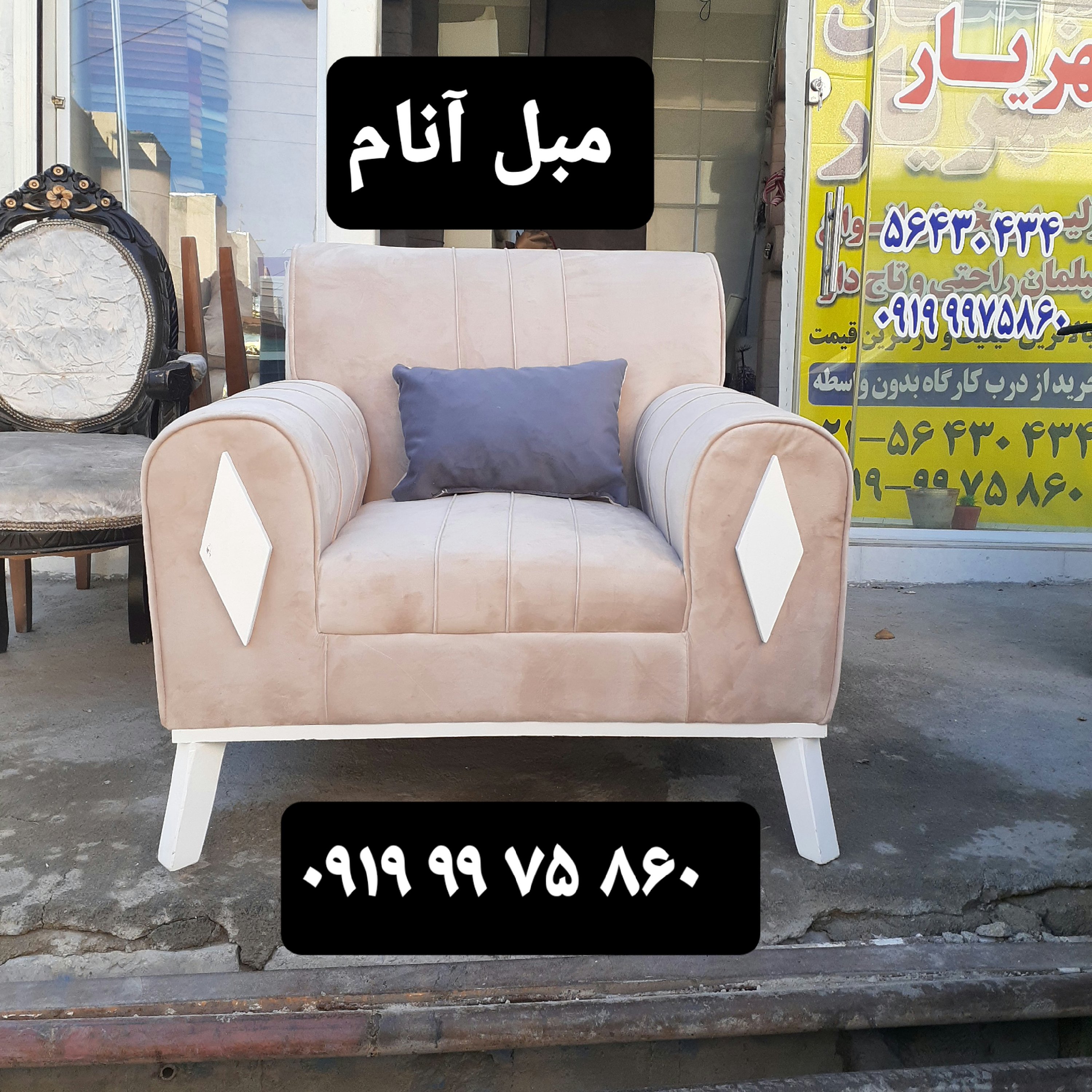 مبلمان اسکارلت مبل راحتی