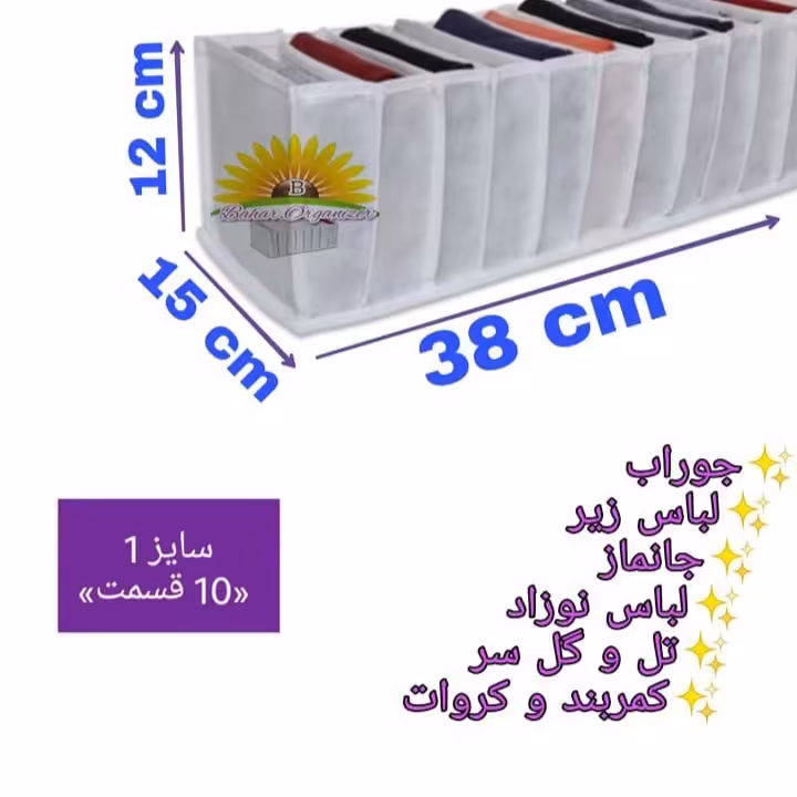 نظم دهنده کمد سایز 1 