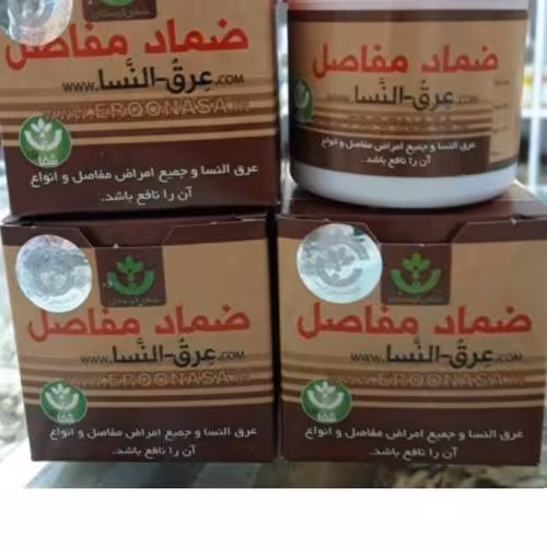 عرق النسا عالی 