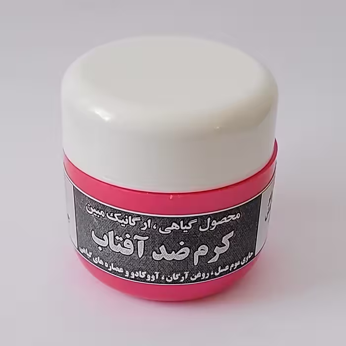 کرم گیاهی ضدآفتاب طبیعی و گیاهی مبین 25 گرمی محافظت کامل در مقابل اشعه های مضر خورشید
