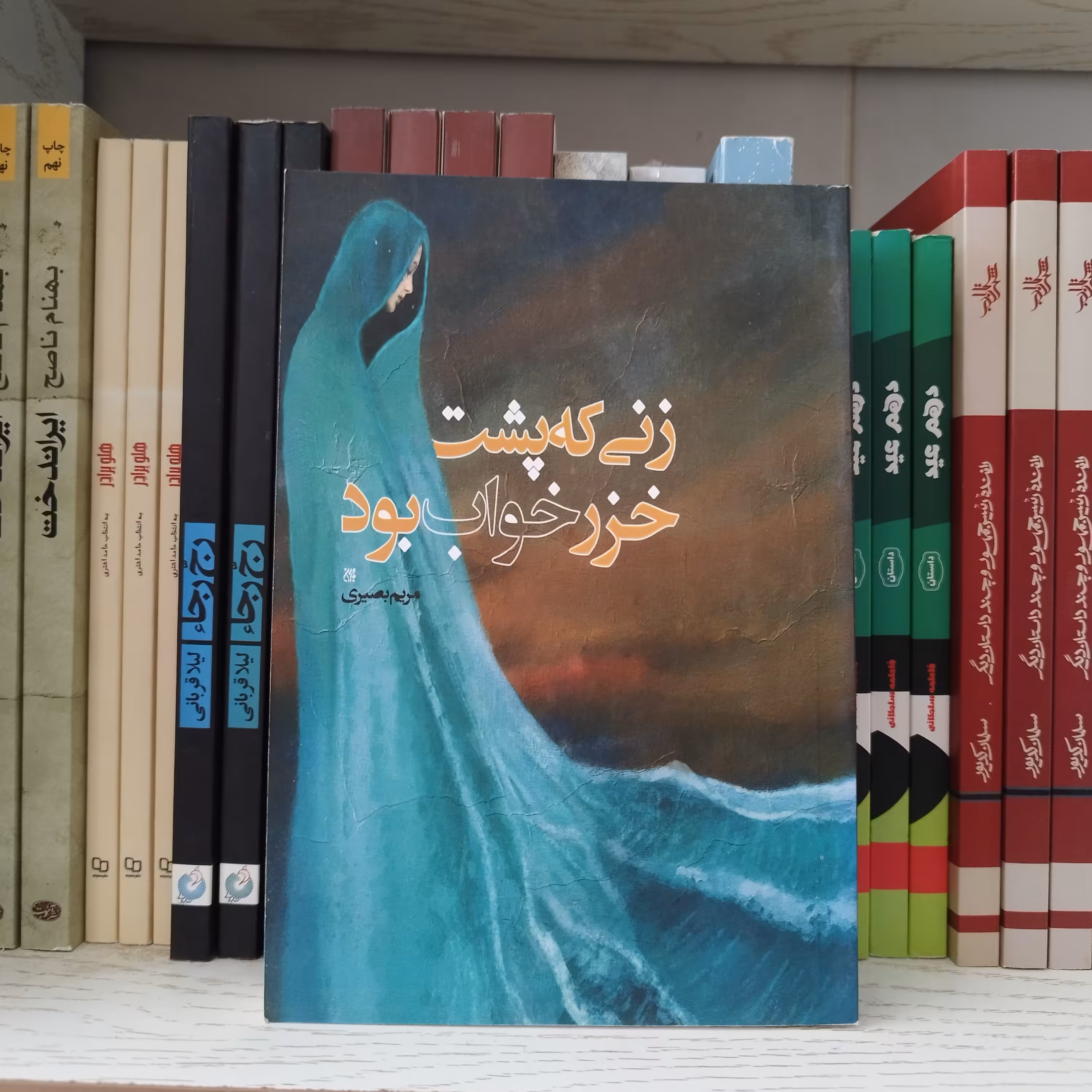 کتاب زنی که پشت خزر خواب بود