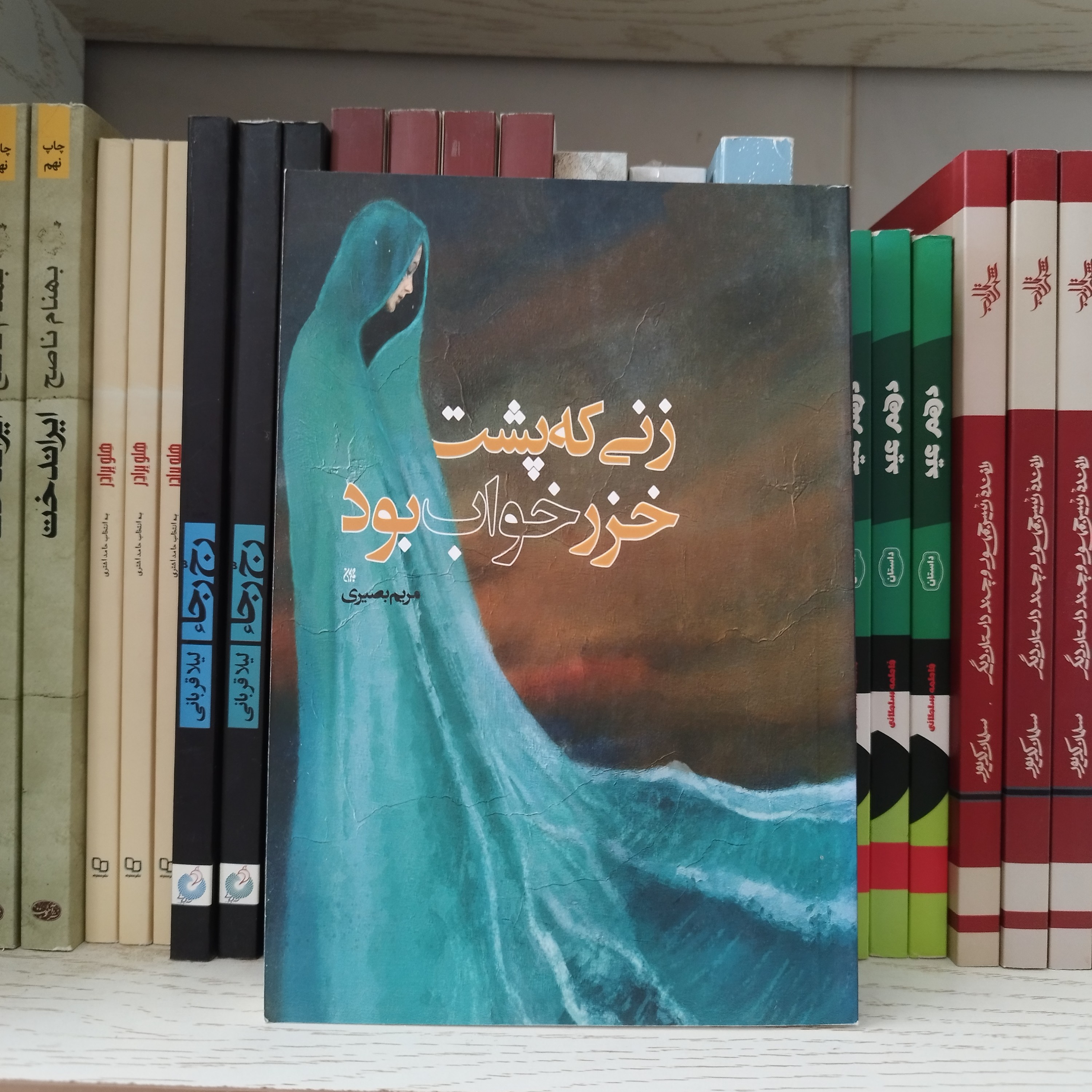 کتاب زنی که پشت خزر خواب بود