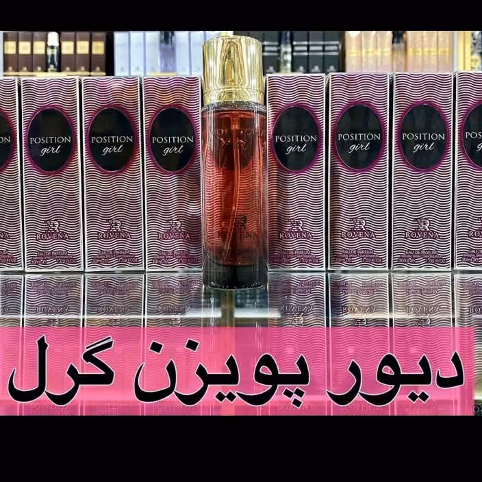 ادکلن دیور پویزن گرل برند روونا 30 میل