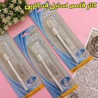 کاتر قلمی اسکارپن استیل وریسون