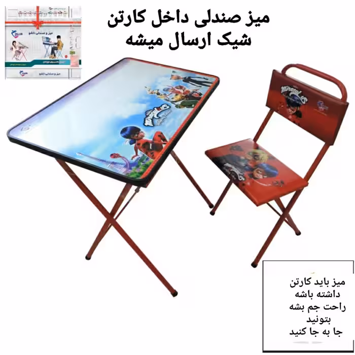میز تحریر باکسدار با صندلی طرح دختران کفشدوزکی با چاپ یووی اکلیلی برجسته(مدل پایه رنگی)(باکارتون شکیل مخصوص میز و صندلی)