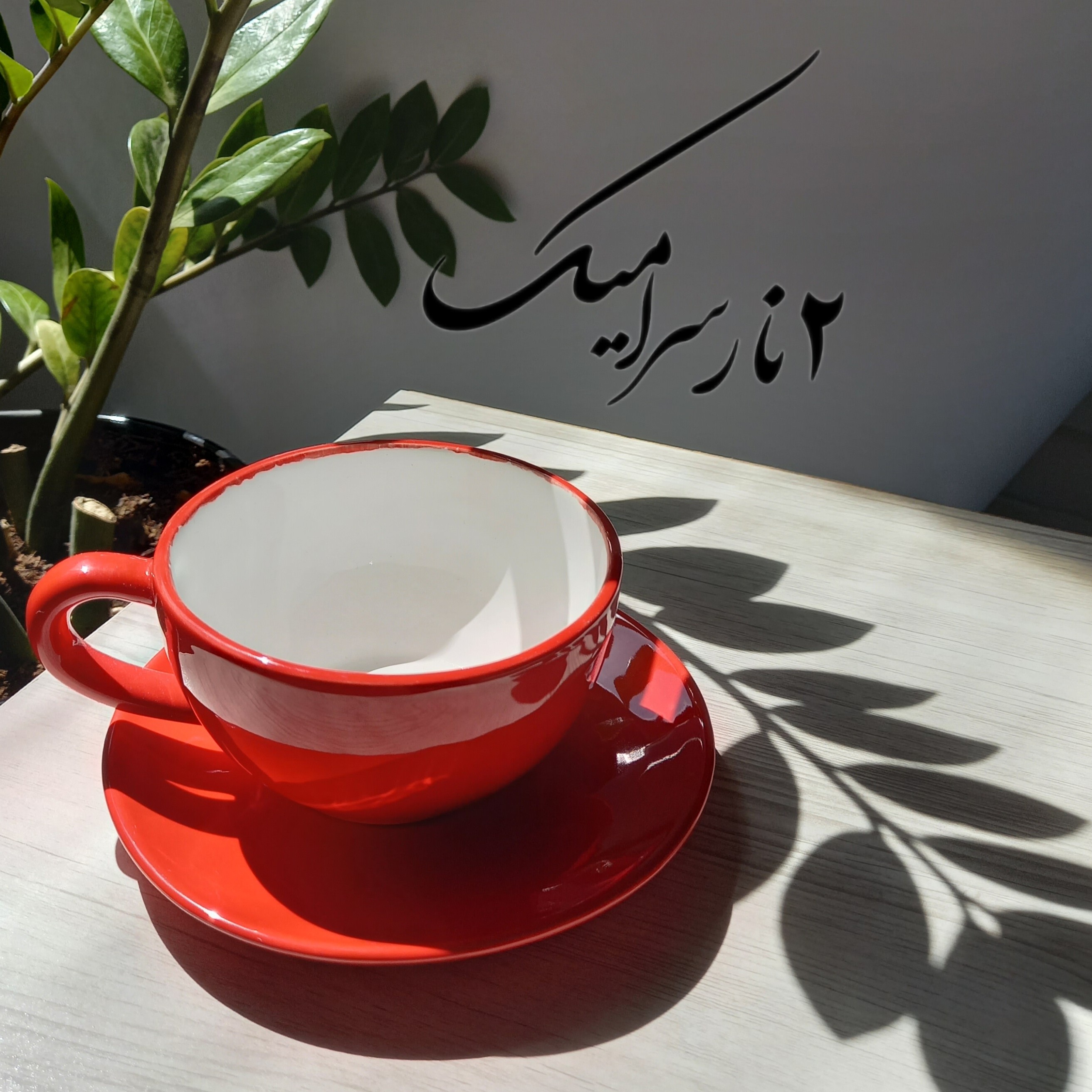 فنجان لته خوری قرمز با نعلبکی تکنفره