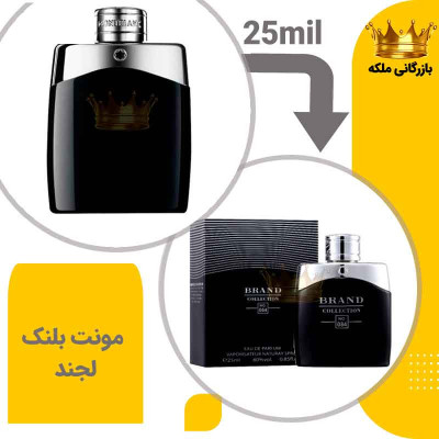 عطر ادکلن مونت بلنک لجند 25میل برند کد 84 ( Mont blanc Legend)