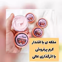 کرم ملکه برفی درخواه