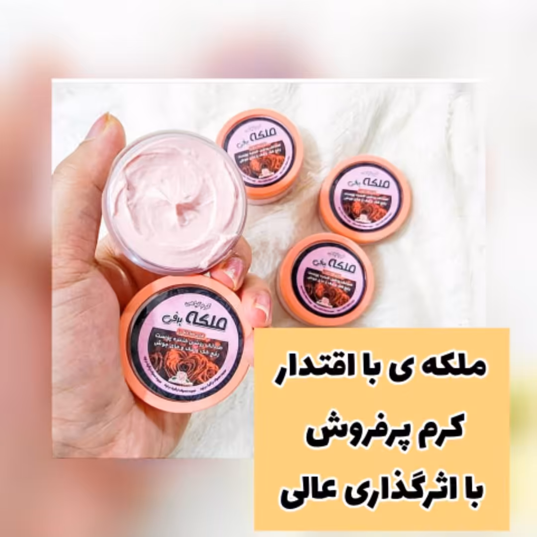 کرم ملکه برفی درخواه