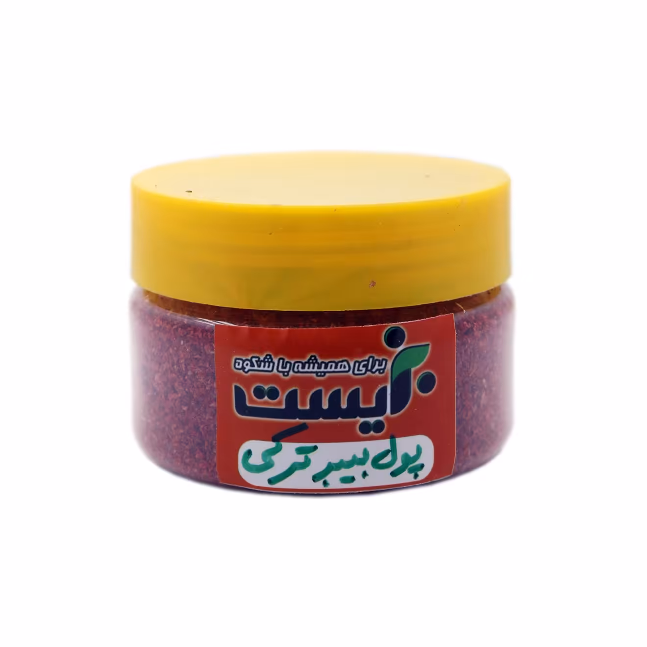 ادویه پول بیبر ترکی