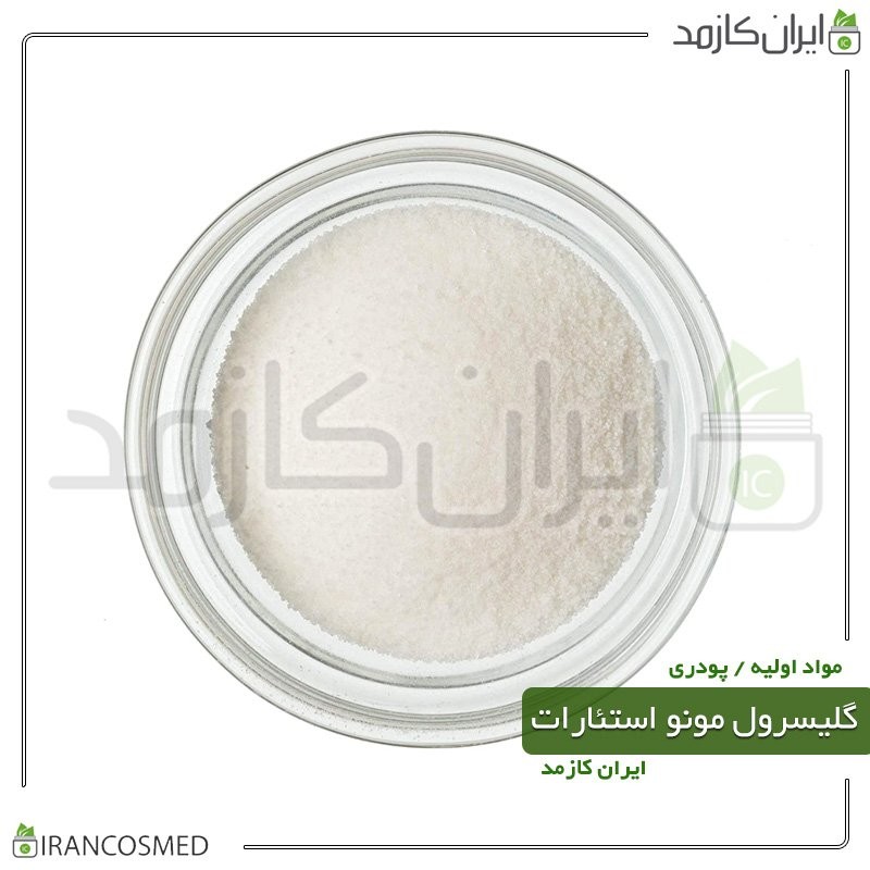 گلیسرول مونو استئارات - جی ام اس (GMS) -سایز 50گرمی