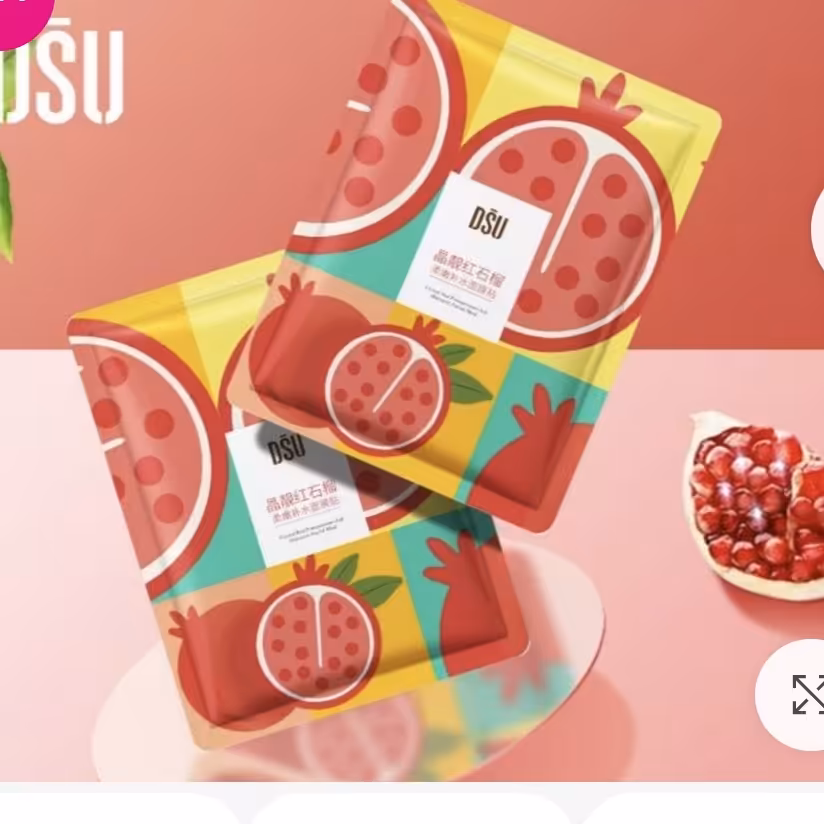 ماسک ورقه ای انار DSU تسکین دهنده و ترمیم کننده پوست 