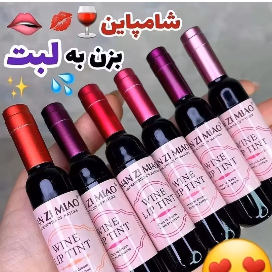 تینت لب شامپاینی