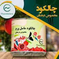 چالکود درختان ماسل ورم بسته 5 عددی