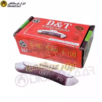 سرب 5-35 گرم بسته 5 کیلویی D&amp;T